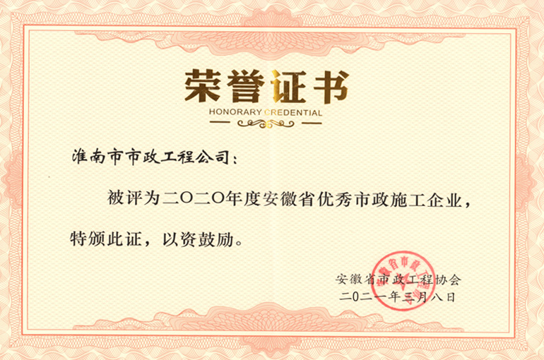 声誉证书