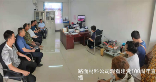 路面质料公司_副本